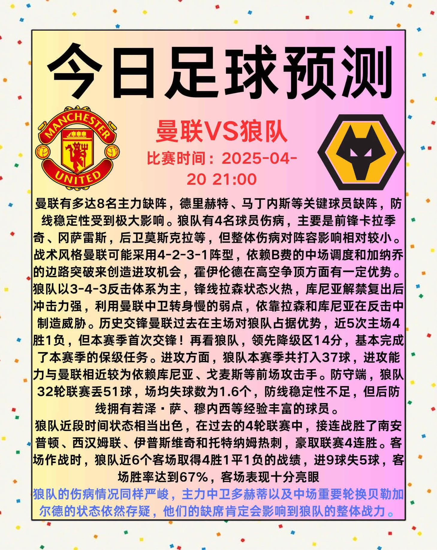 aiyouxi sports-包含曼联发布备战花絮，窗口期复出首秀，CBA季后赛任务艰巨，赛季目标并未改变的词条-aiyouxi sports