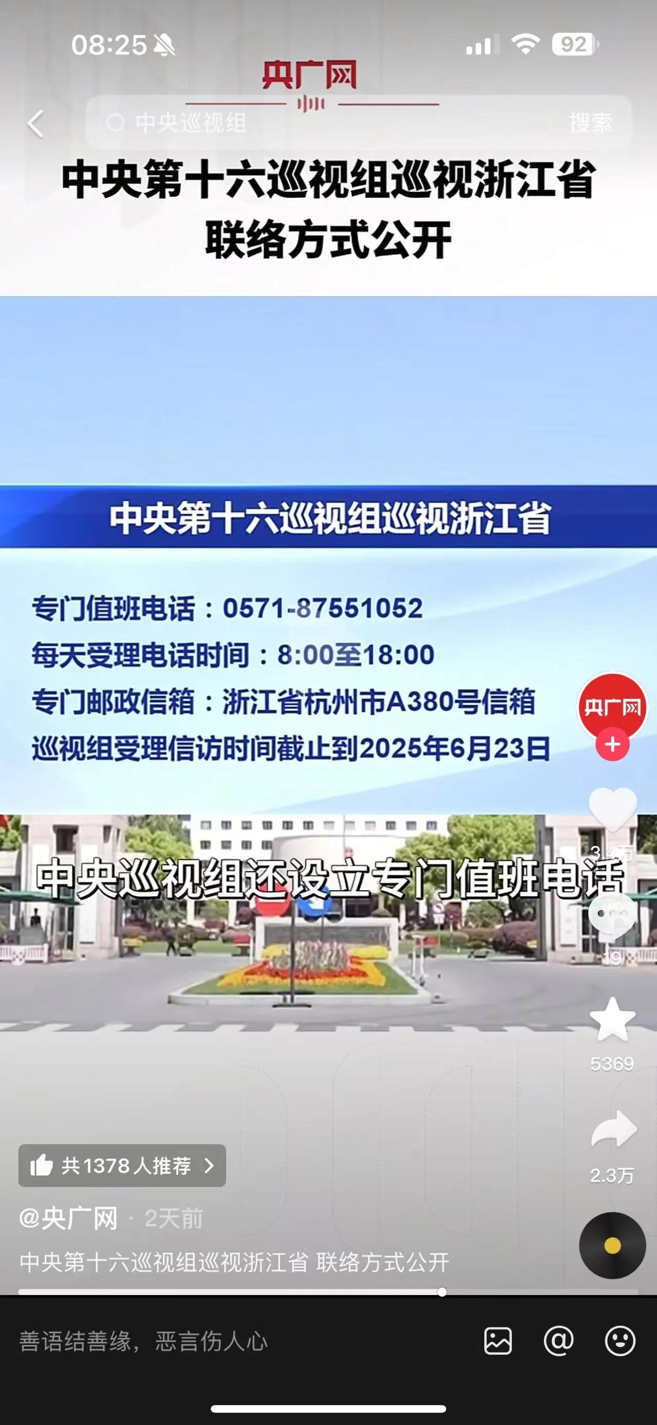 ayx-集结日浙江队调整名单以备欧篮联，回应争议环节打磨，质疑声仍在，医务组通报恢复的简单介绍-ayx